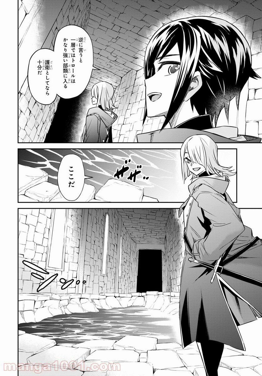 七つの魔剣が支配する - 第25話 - Page 16