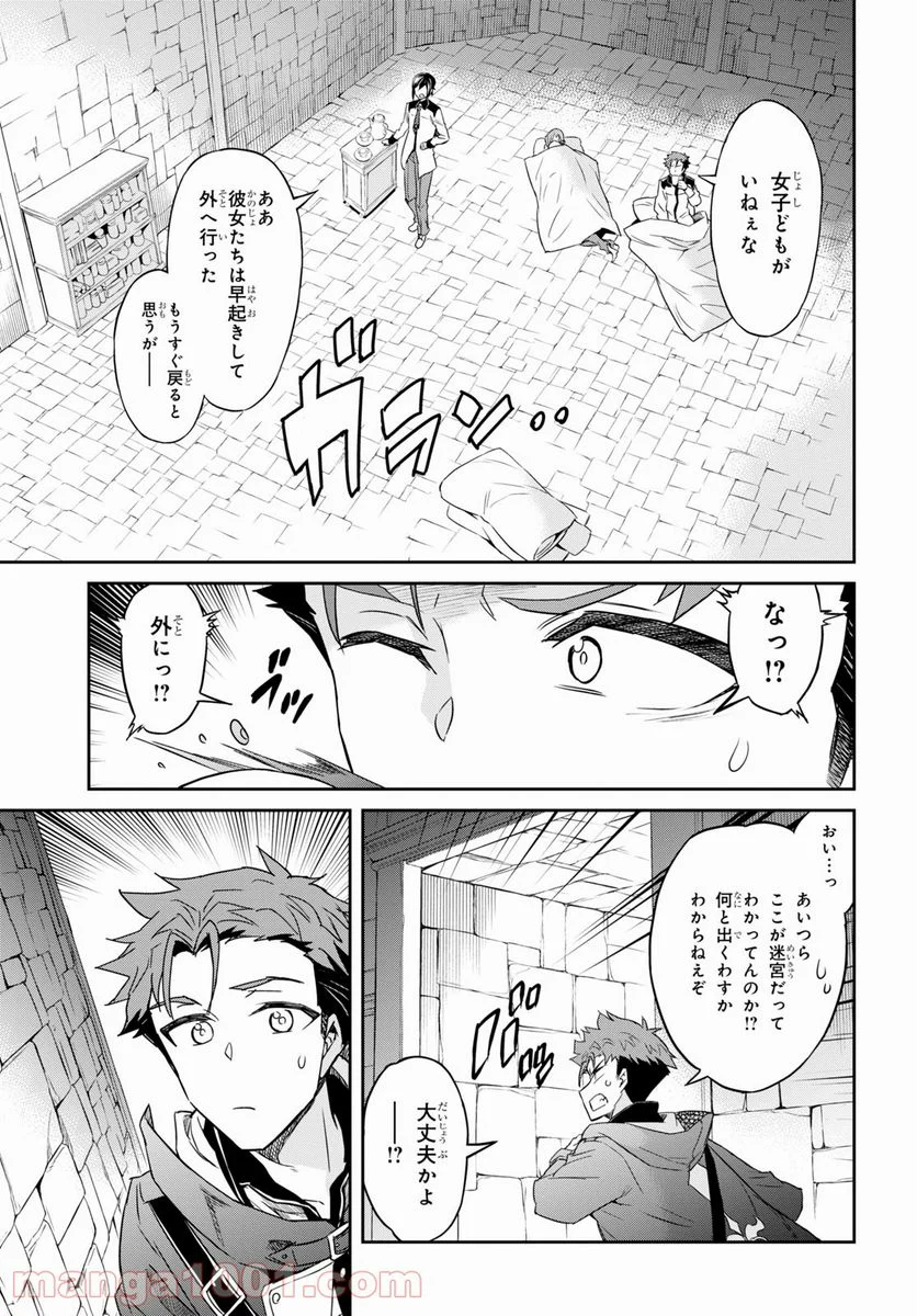 七つの魔剣が支配する - 第25話 - Page 3