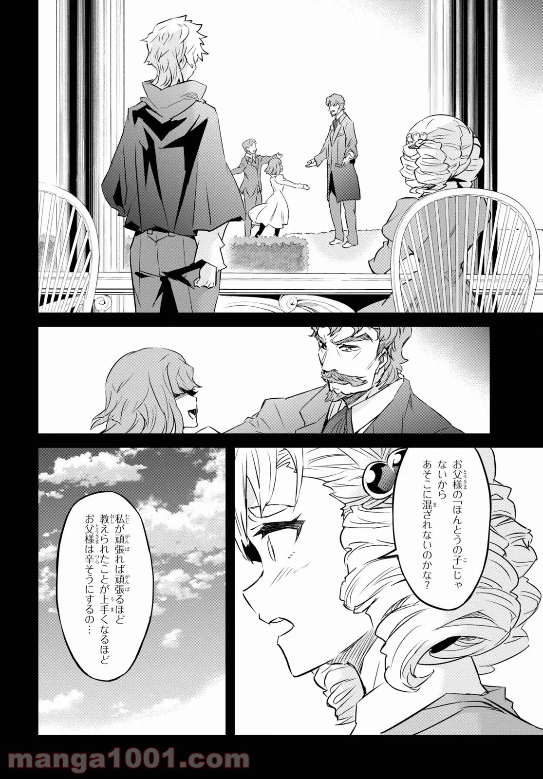 七つの魔剣が支配する - 第28話 - Page 22