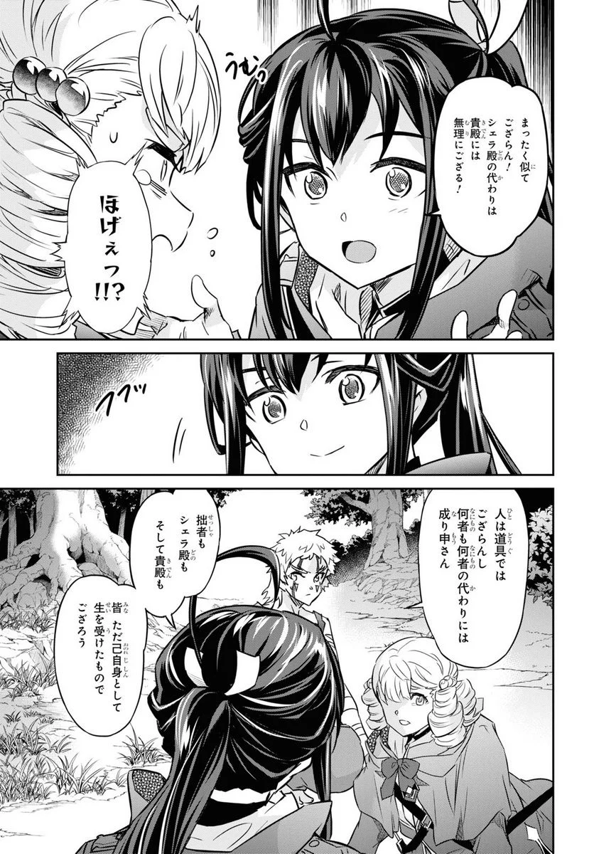 七つの魔剣が支配する - 第30話 - Page 9