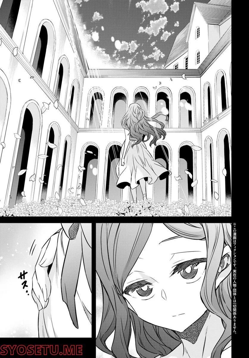 七つの魔剣が支配する - 第34話 - Page 4