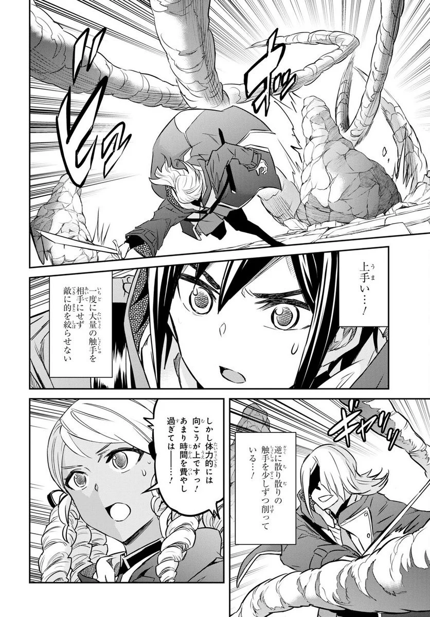 七つの魔剣が支配する - 第35話 - Page 20