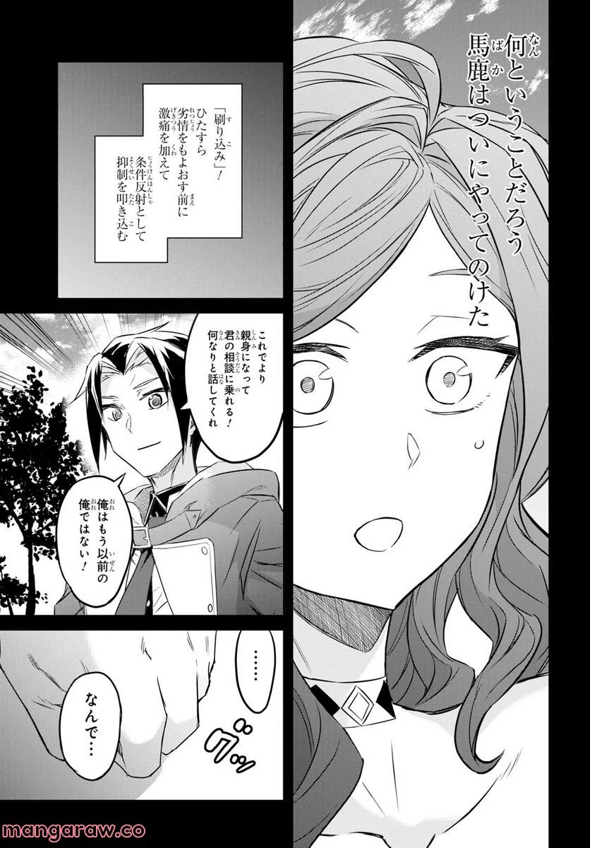 七つの魔剣が支配する - 第36話 - Page 23