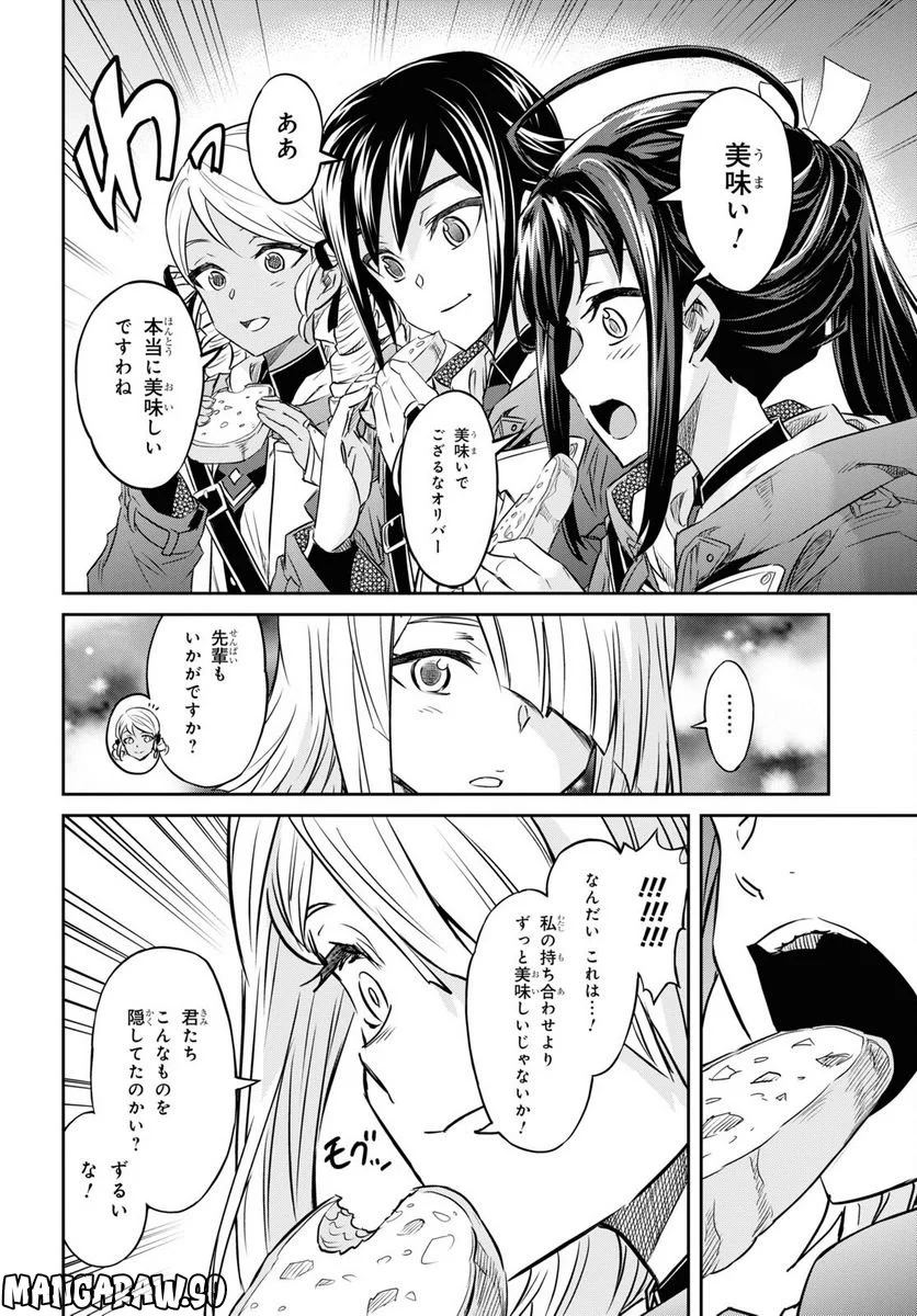 七つの魔剣が支配する - 第37話 - Page 4