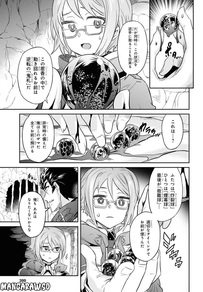 七つの魔剣が支配する - 第38話 - Page 17