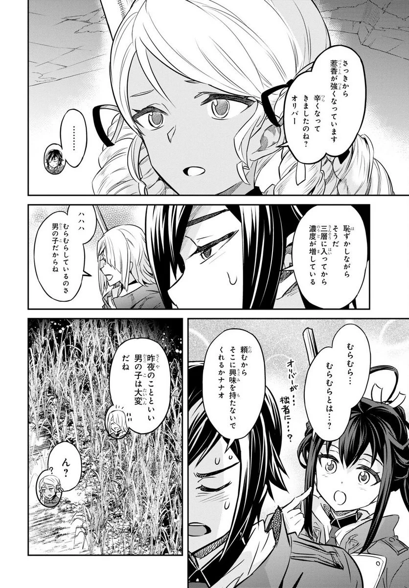 七つの魔剣が支配する - 第39話 - Page 12