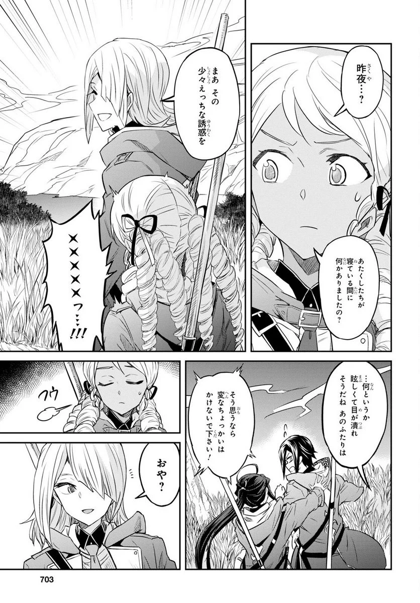 七つの魔剣が支配する - 第39話 - Page 13