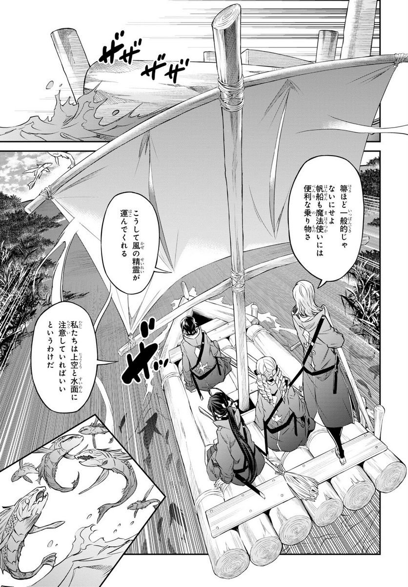 七つの魔剣が支配する - 第39話 - Page 15