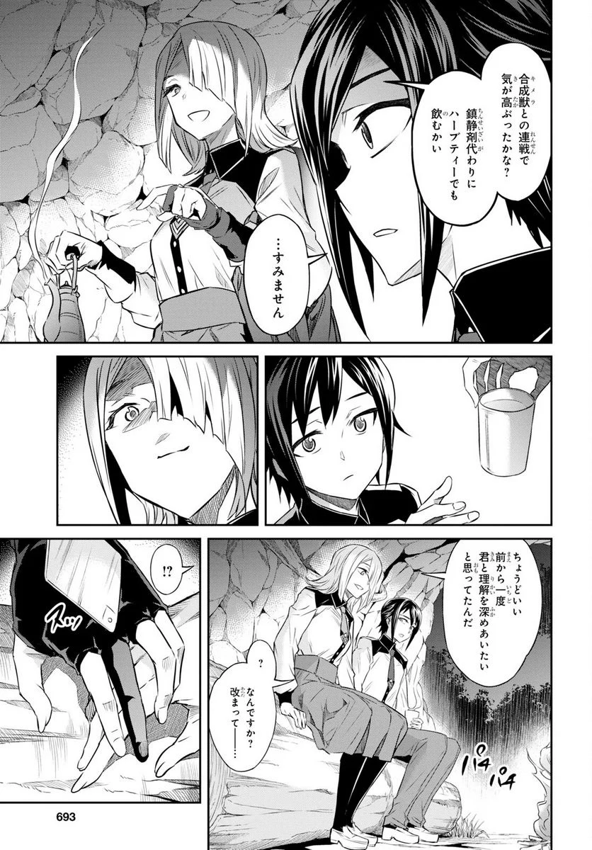 七つの魔剣が支配する - 第39話 - Page 3