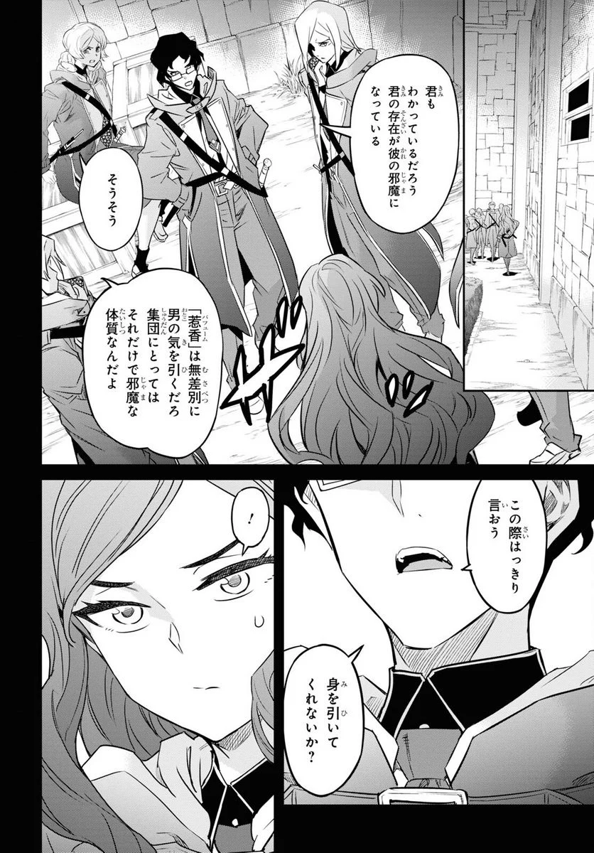 七つの魔剣が支配する - 第40話 - Page 19