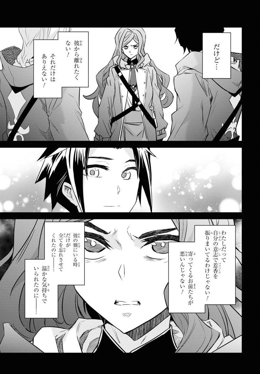 七つの魔剣が支配する - 第40話 - Page 22