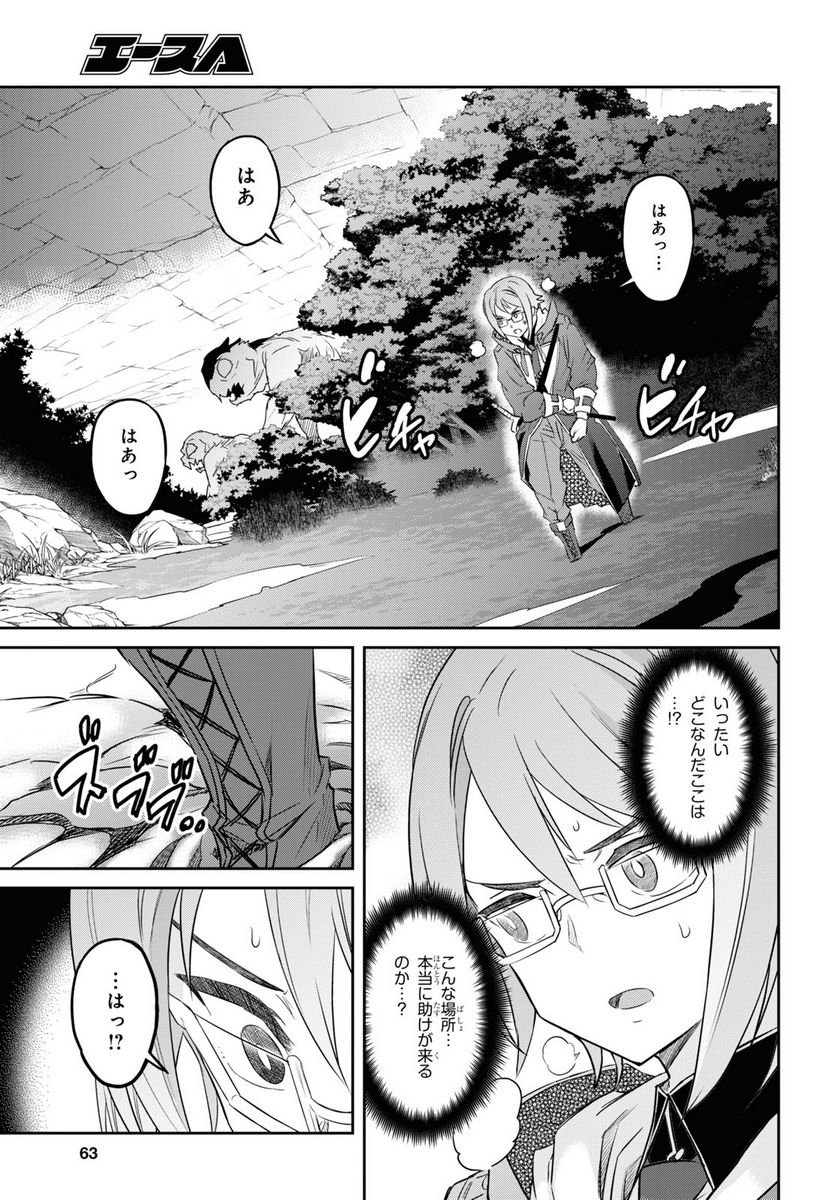 七つの魔剣が支配する - 第41話 - Page 15