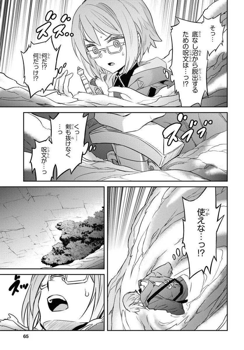 七つの魔剣が支配する - 第41話 - Page 17