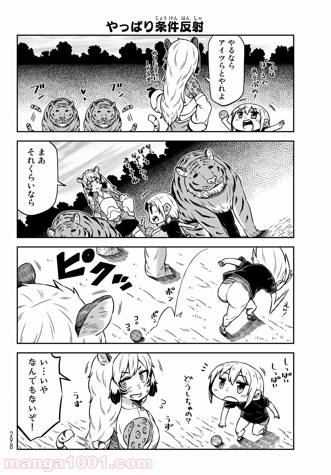 転ちゅら！転生したらスライムだった件 - 第27話 - Page 6