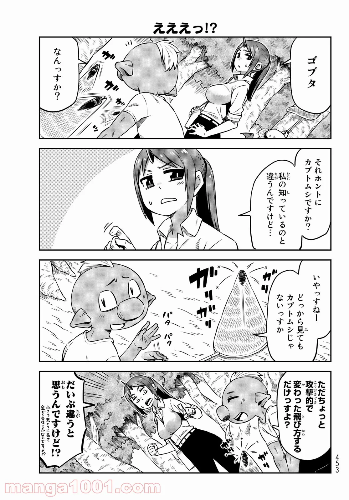 転ちゅら！転生したらスライムだった件 - 第28話 - Page 11