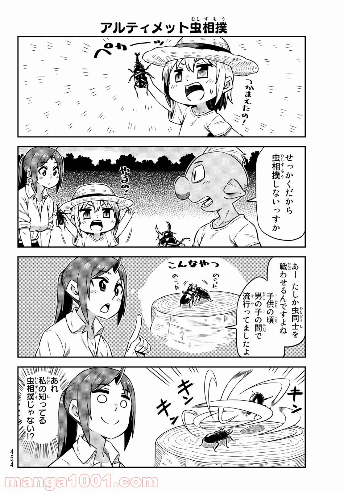 転ちゅら！転生したらスライムだった件 - 第28話 - Page 12