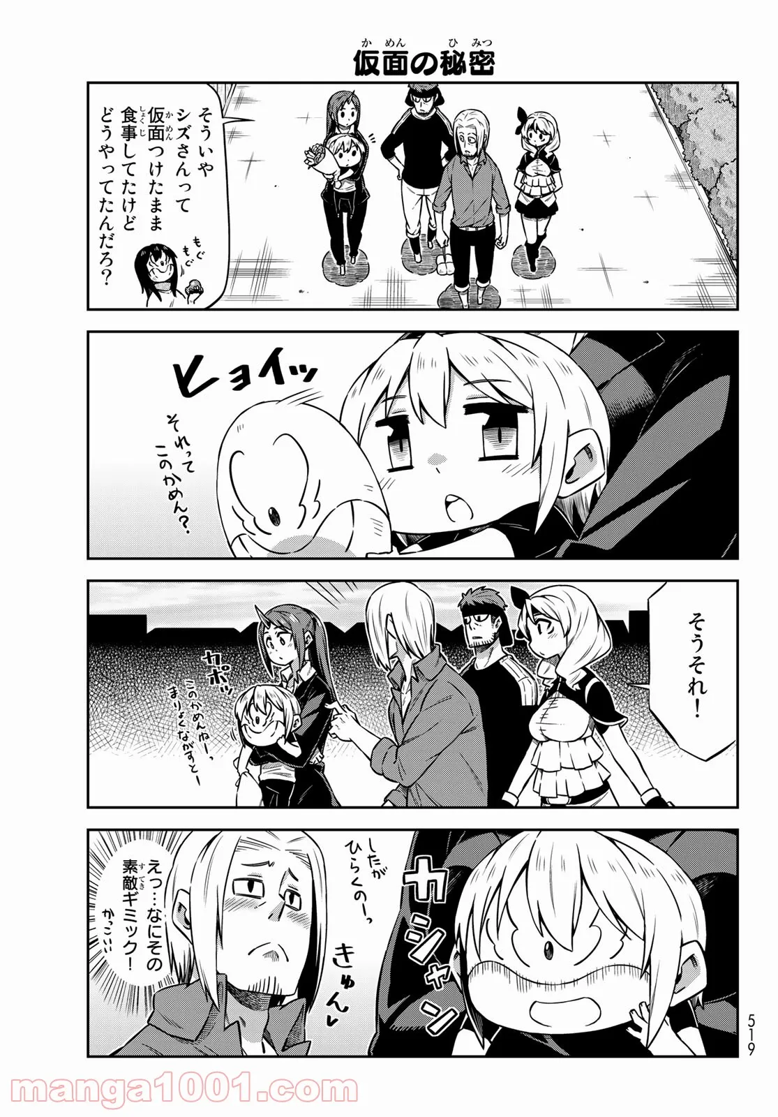 転ちゅら！転生したらスライムだった件 - 第30話 - Page 7