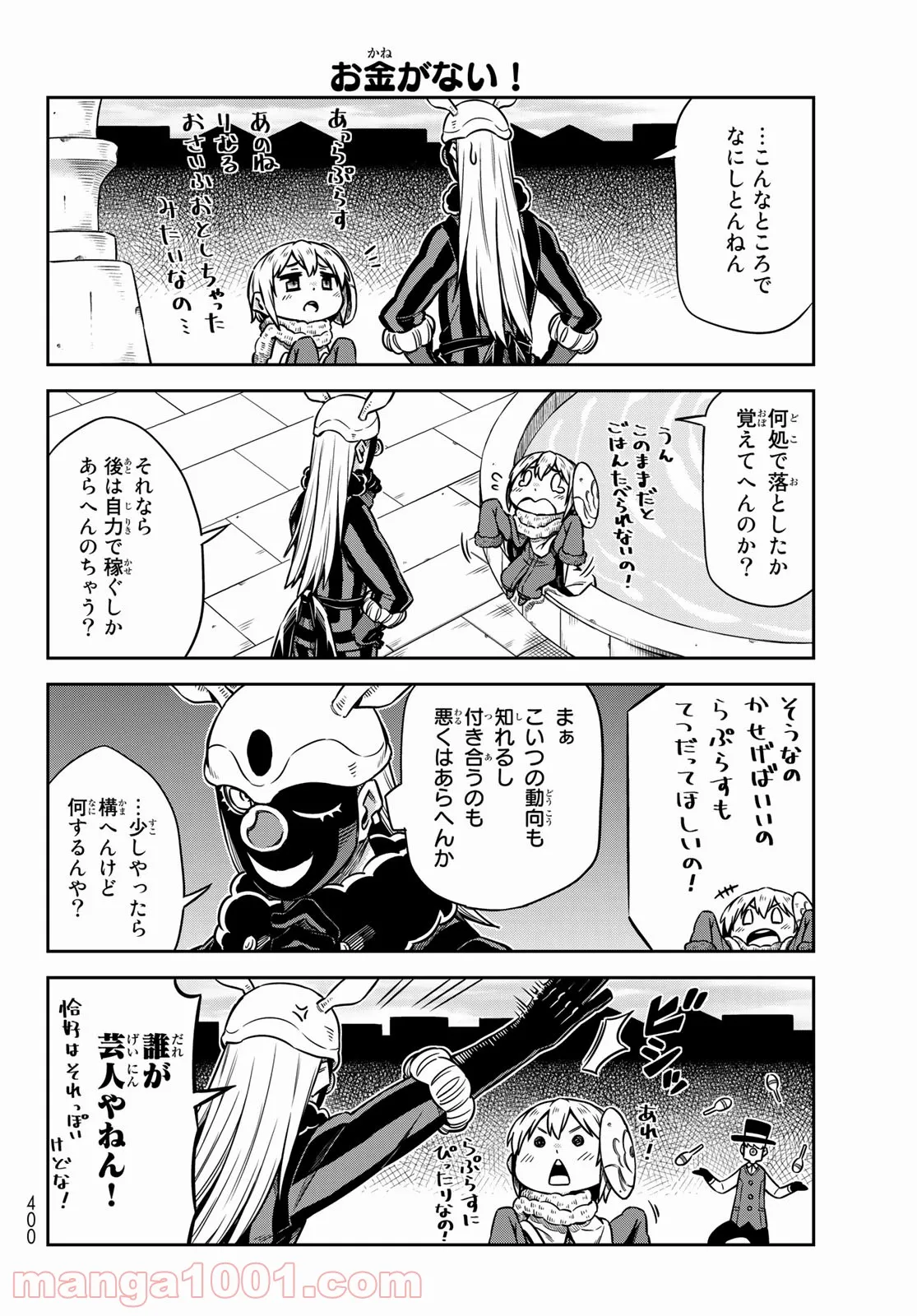 転ちゅら！転生したらスライムだった件 - 第33話 - Page 7