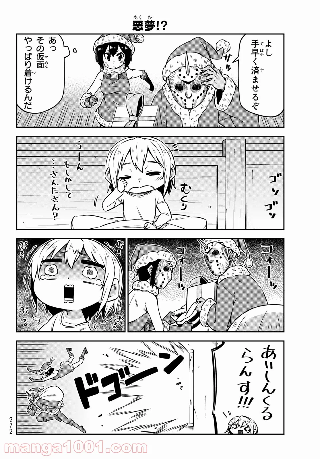 転ちゅら！転生したらスライムだった件 - 第34話 - Page 14