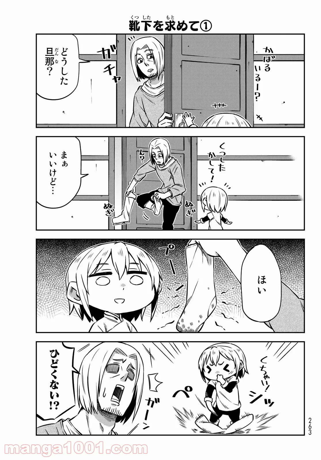 転ちゅら！転生したらスライムだった件 - 第34話 - Page 5