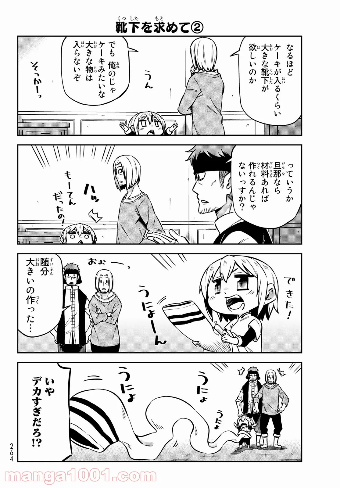 転ちゅら！転生したらスライムだった件 - 第34話 - Page 6