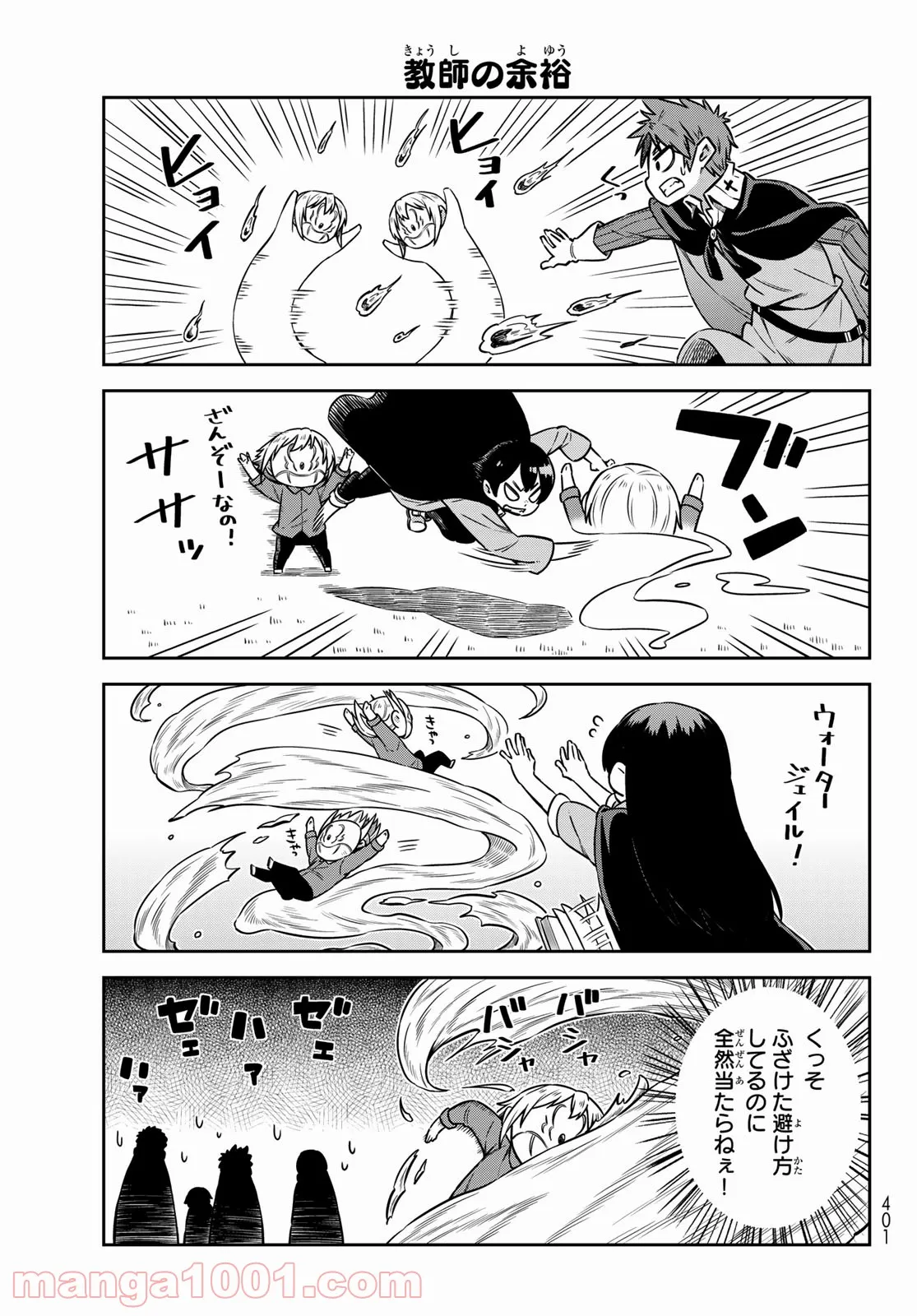 転ちゅら！転生したらスライムだった件 - 第35話 - Page 11