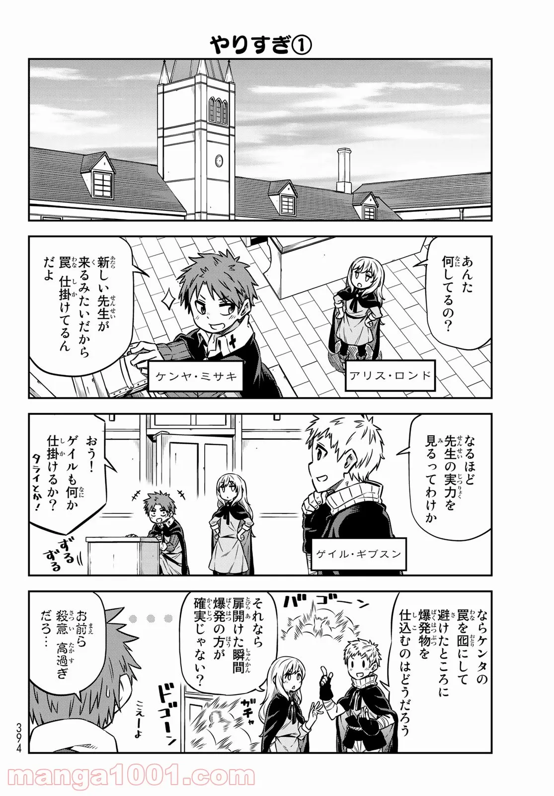 転ちゅら！転生したらスライムだった件 - 第35話 - Page 4