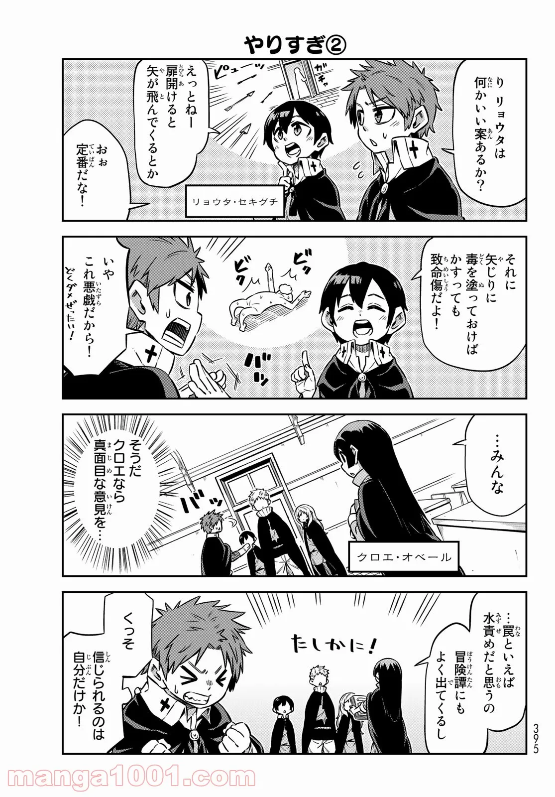 転ちゅら！転生したらスライムだった件 - 第35話 - Page 5