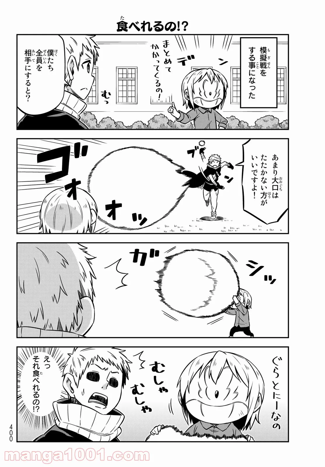 転ちゅら！転生したらスライムだった件 - 第35話 - Page 10