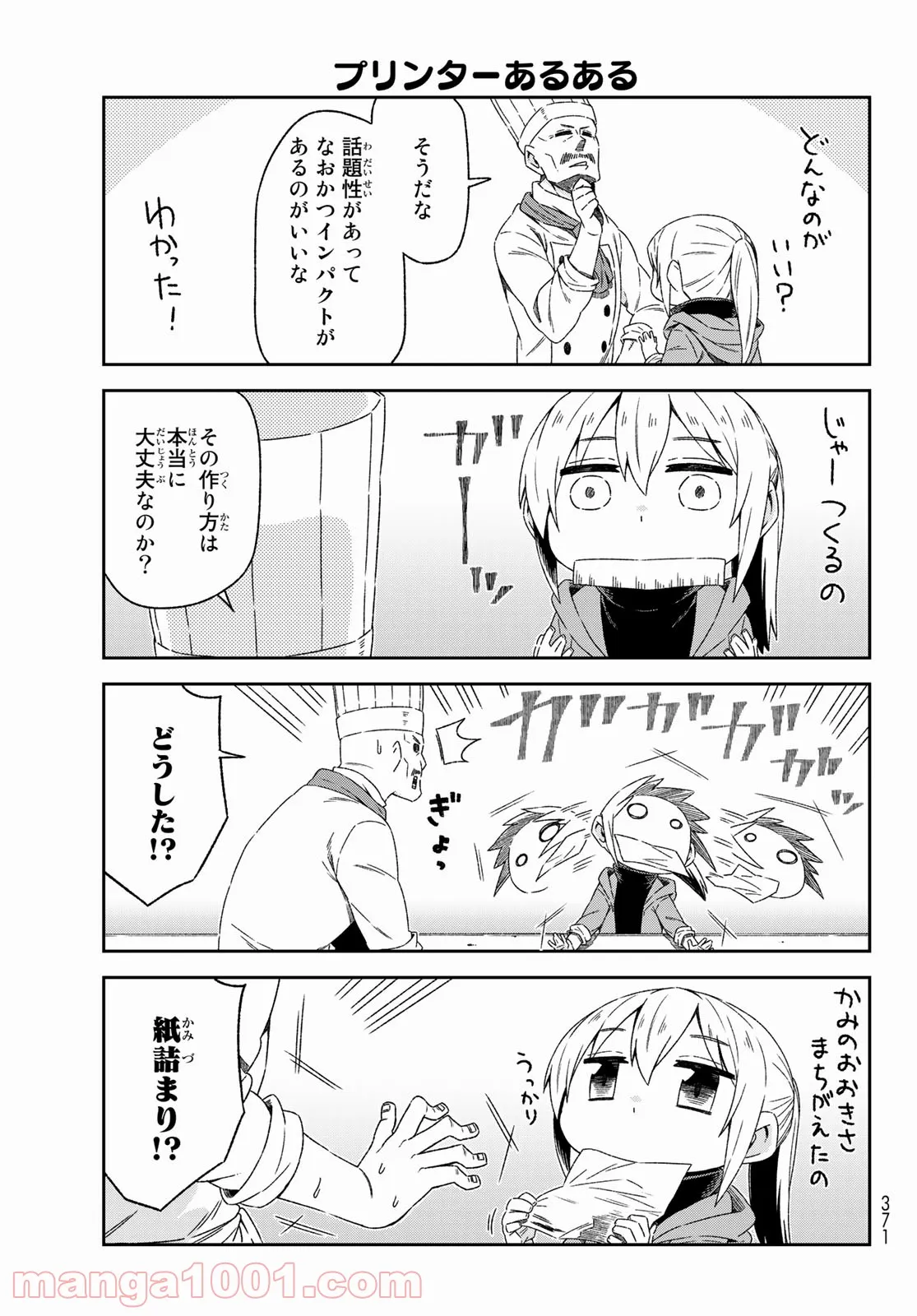 転ちゅら！転生したらスライムだった件 - 第36話 - Page 14