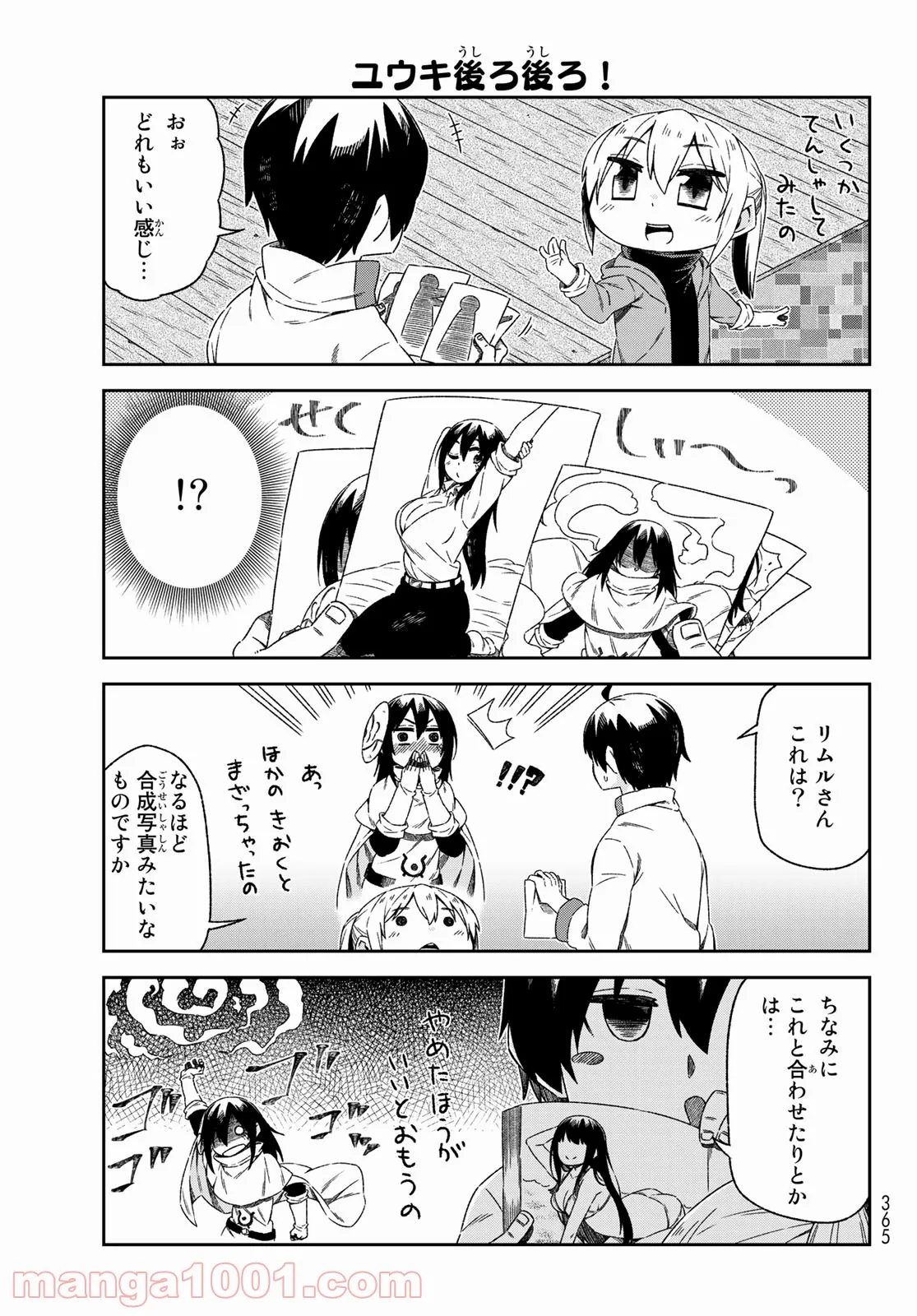 転ちゅら！転生したらスライムだった件 - 第36話 - Page 8