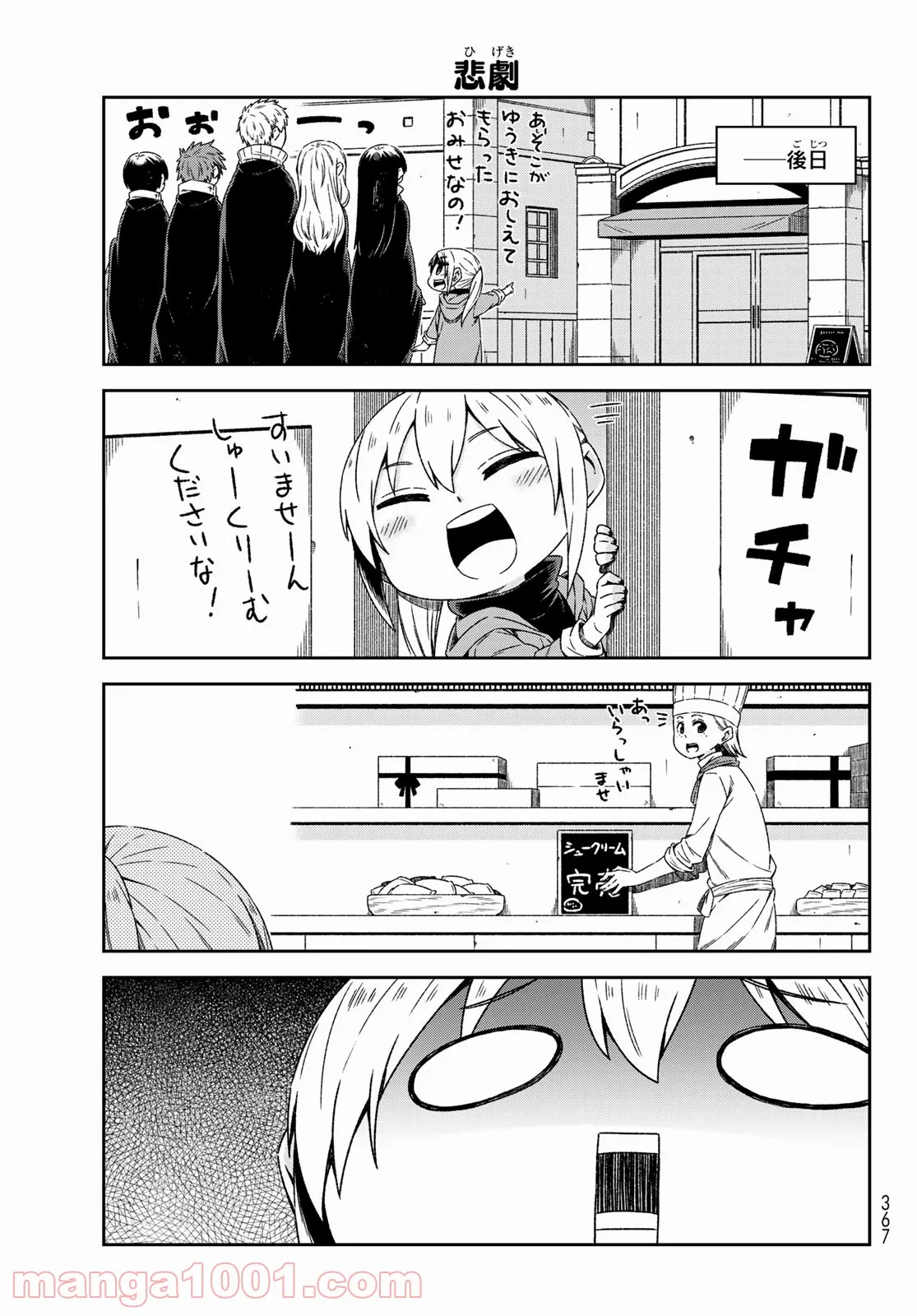 転ちゅら！転生したらスライムだった件 - 第36話 - Page 10