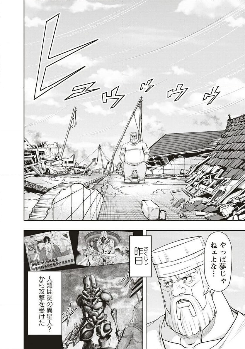 週末ロッキンガール - 第2話 - Page 8