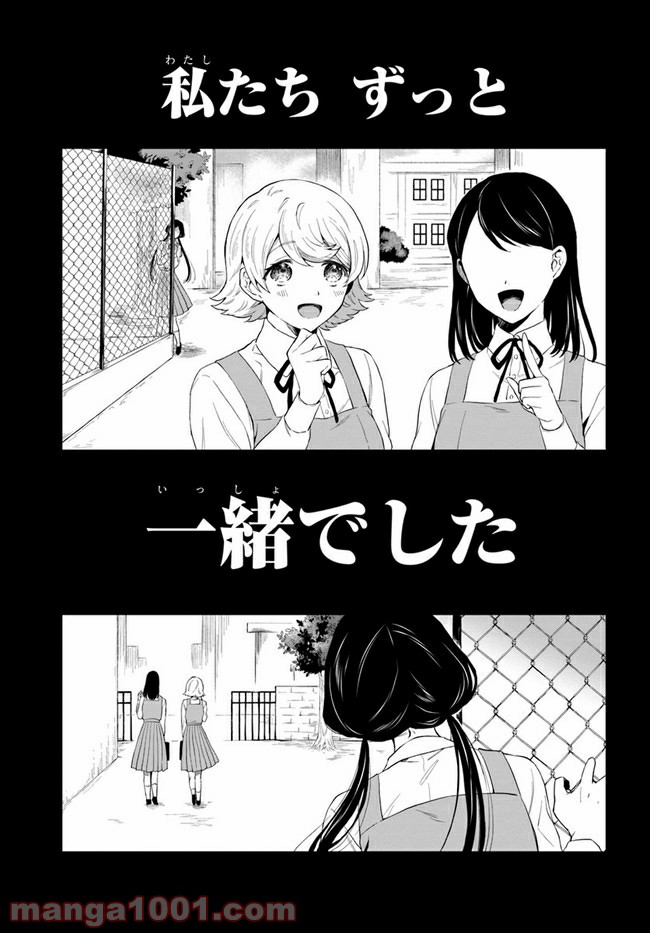 秘すれば華なり - 第1話 - Page 42