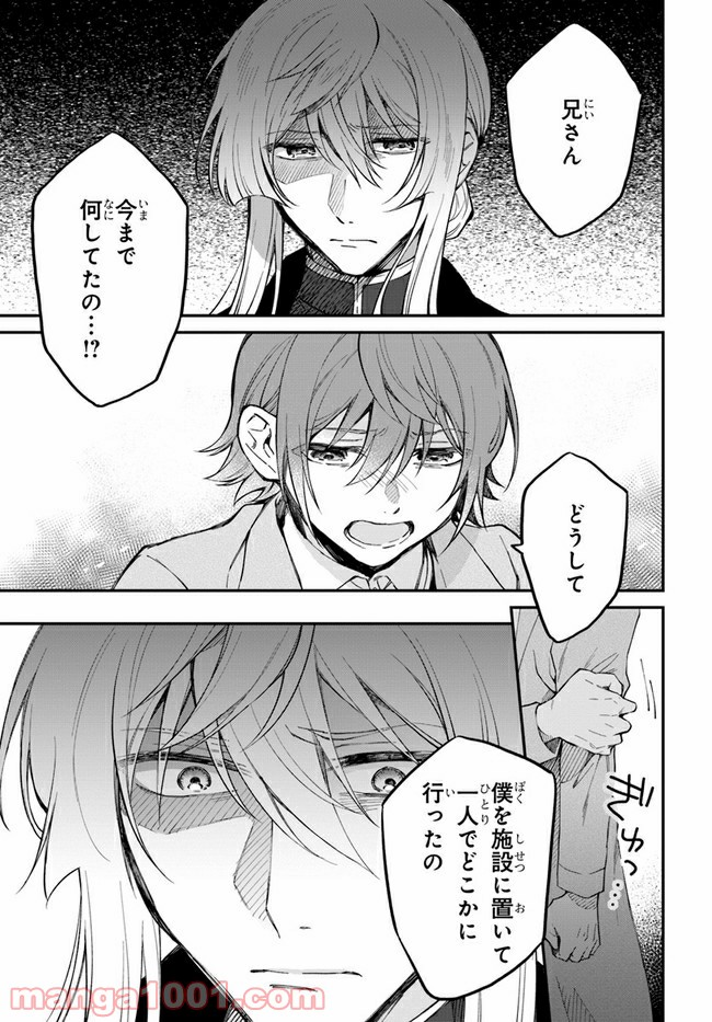 秘すれば華なり - 第10話 - Page 6