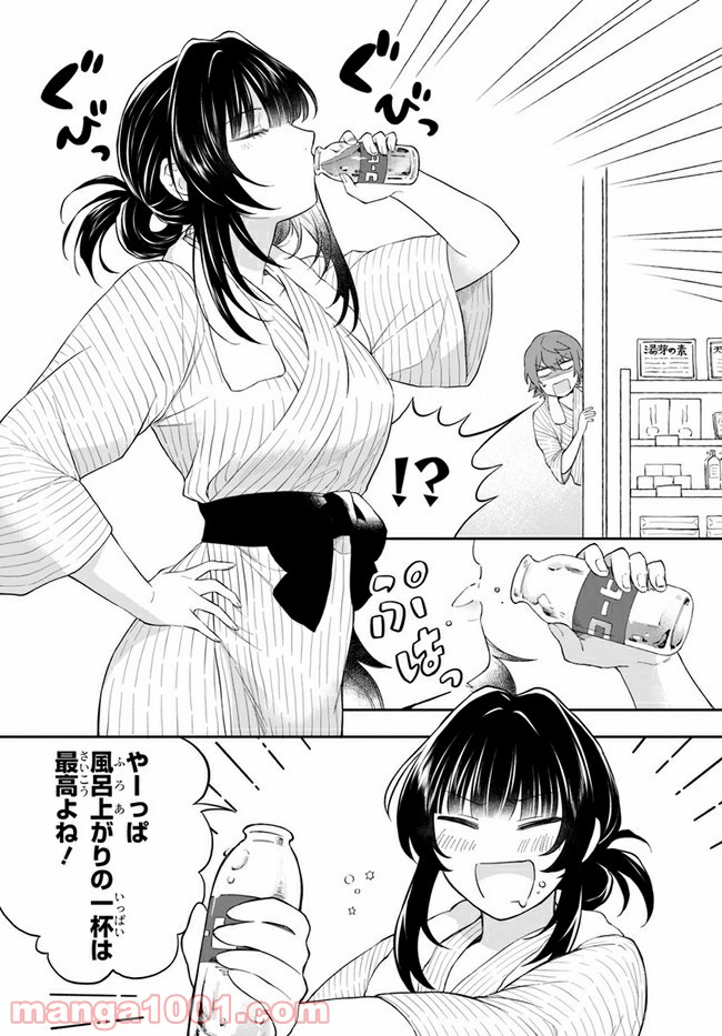 秘すれば華なり - 第4話 - Page 13