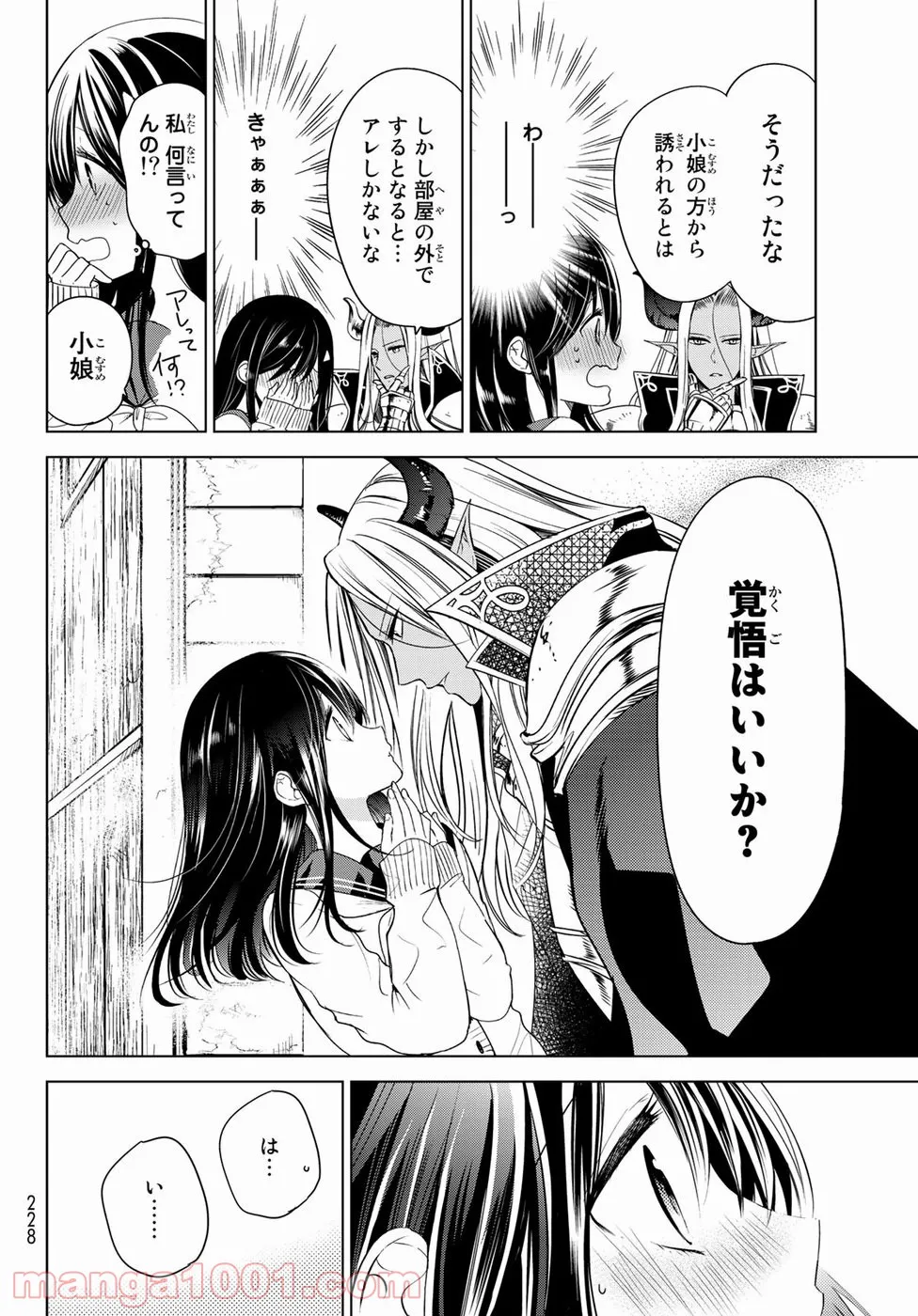 異世界で最強魔王の子供達10人のママになっちゃいました。 - 第1話 - Page 37