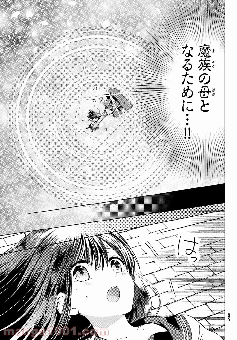 異世界で最強魔王の子供達10人のママになっちゃいました。 - 第1話 - Page 10