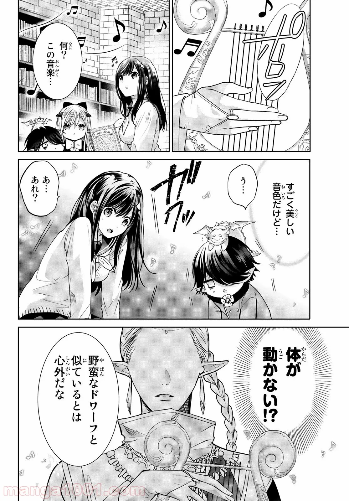 異世界で最強魔王の子供達10人のママになっちゃいました。 - 第11話 - Page 12