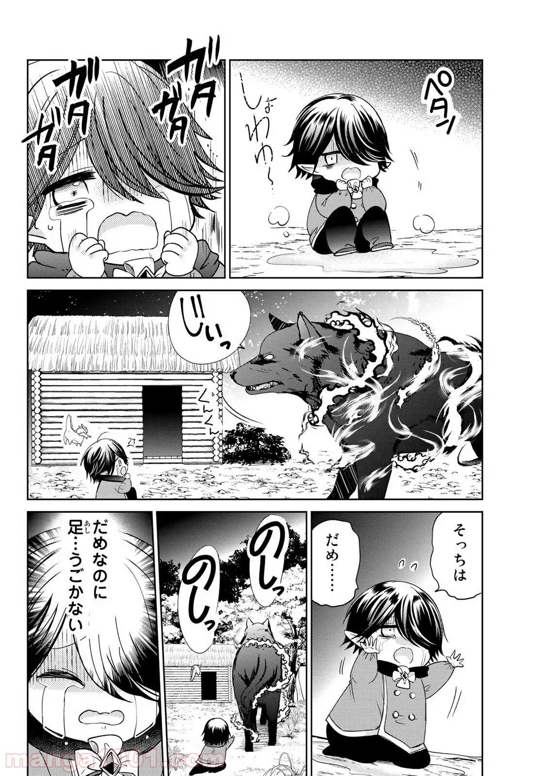 異世界で最強魔王の子供達10人のママになっちゃいました。 - 第11話 - Page 32