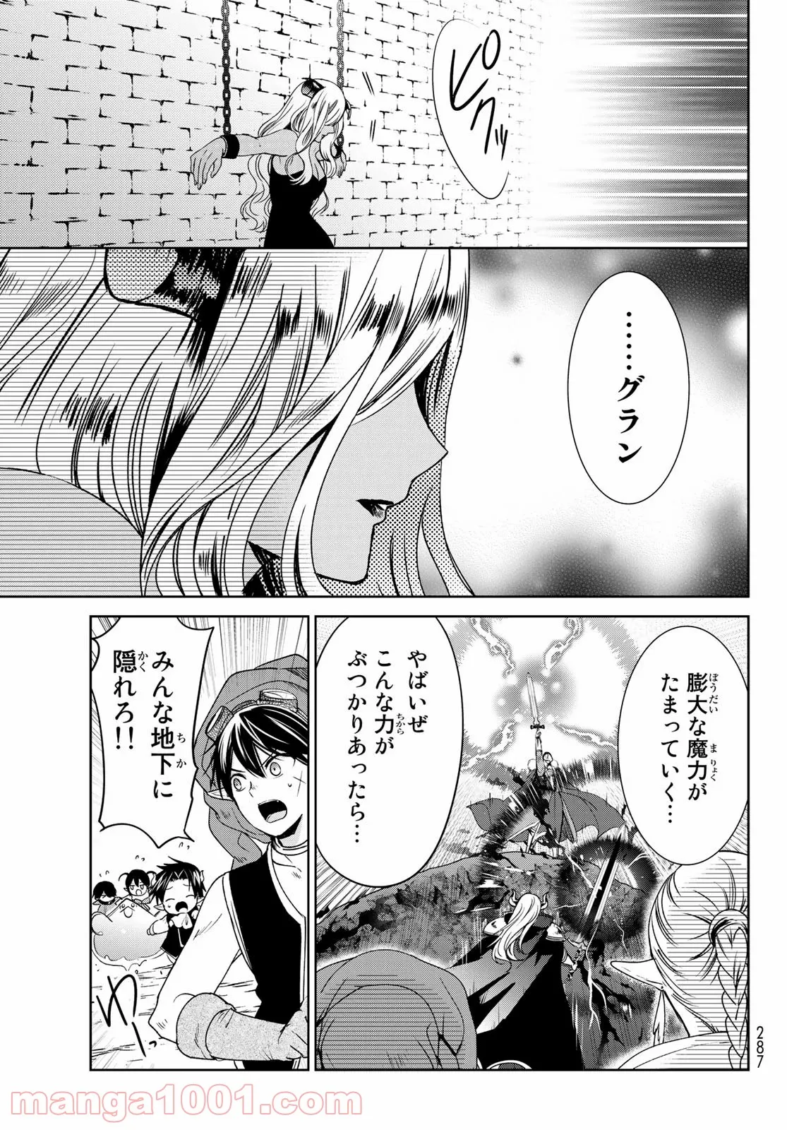 異世界で最強魔王の子供達10人のママになっちゃいました。 - 第14話 - Page 7