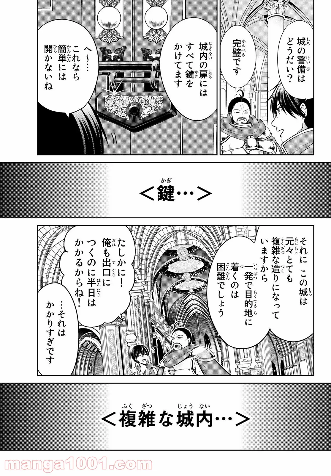 異世界で最強魔王の子供達10人のママになっちゃいました。 - 第15話 - Page 13