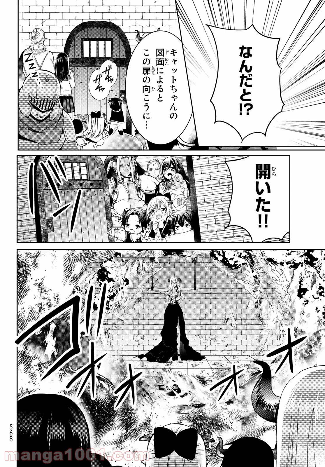 異世界で最強魔王の子供達10人のママになっちゃいました。 - 第15話 - Page 23