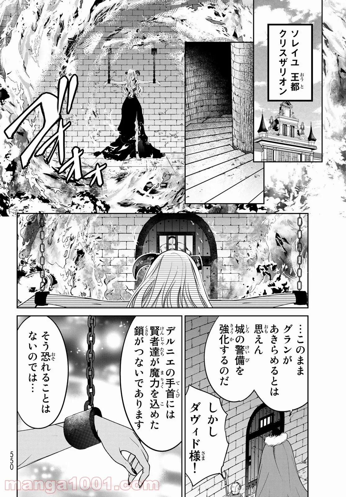 異世界で最強魔王の子供達10人のママになっちゃいました。 - 第15話 - Page 6