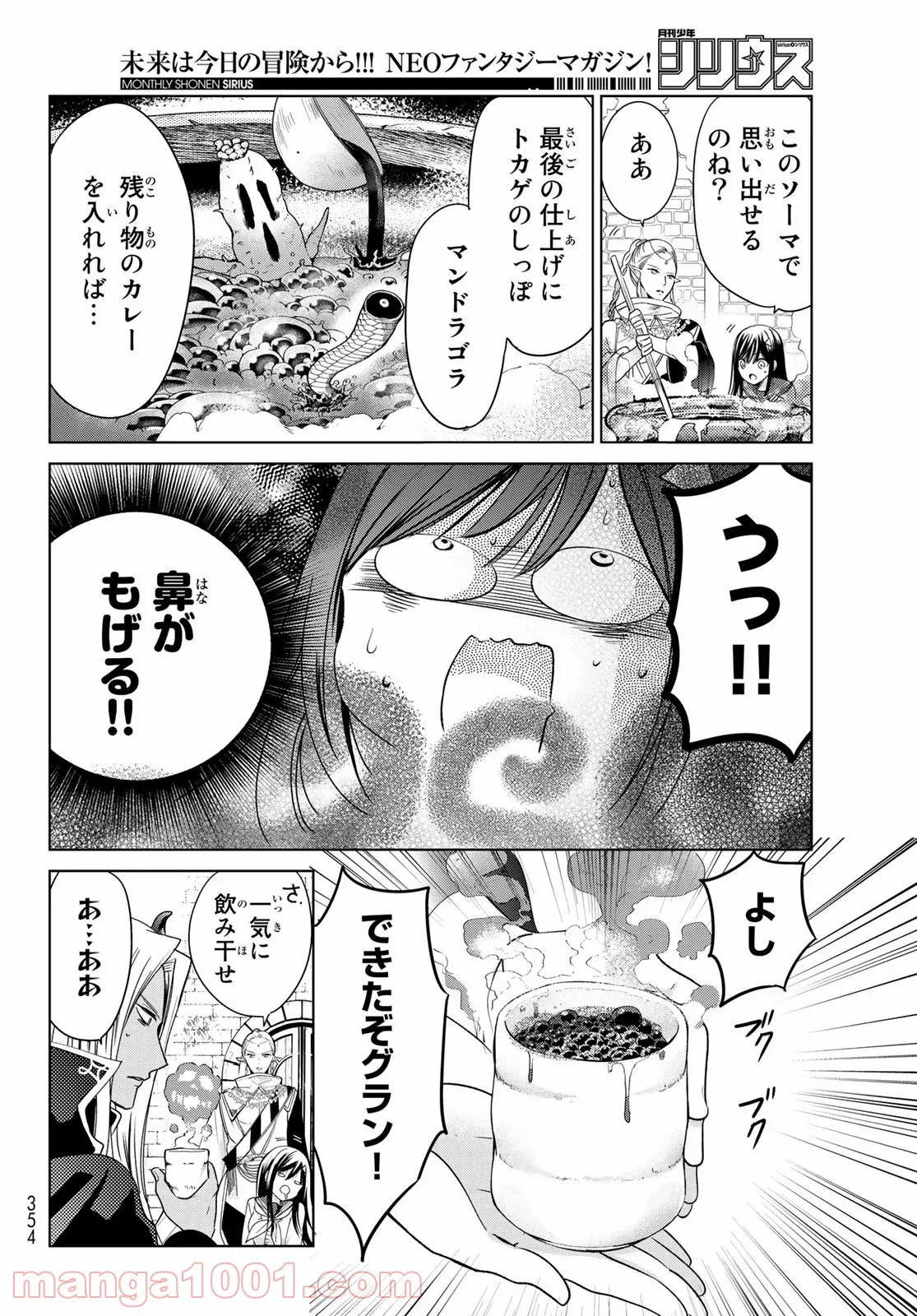 異世界で最強魔王の子供達10人のママになっちゃいました。 - 第17話 - Page 11