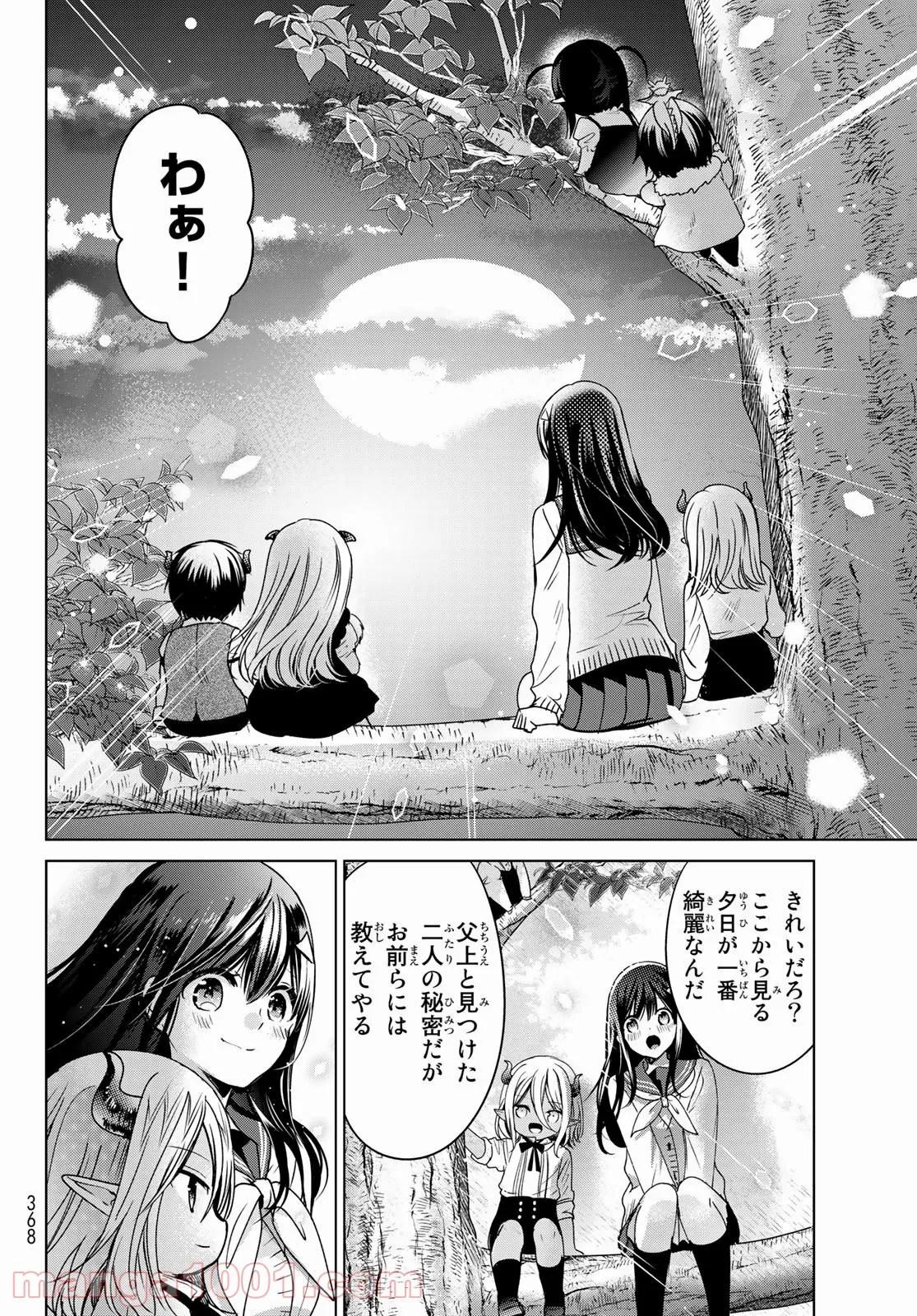 異世界で最強魔王の子供達10人のママになっちゃいました。 - 第17話 - Page 21