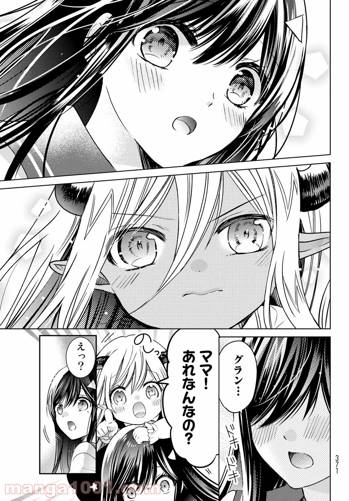 異世界で最強魔王の子供達10人のママになっちゃいました。 - 第17話 - Page 24