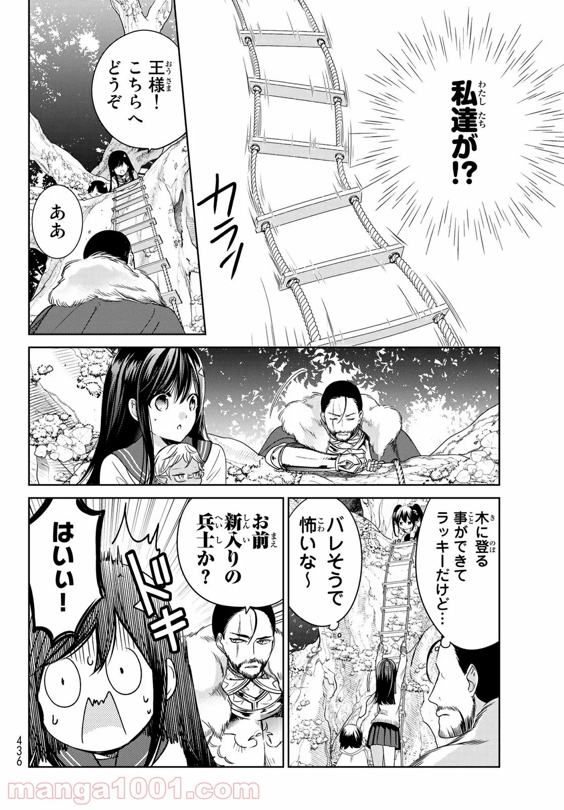 異世界で最強魔王の子供達10人のママになっちゃいました。 - 第19話 - Page 6