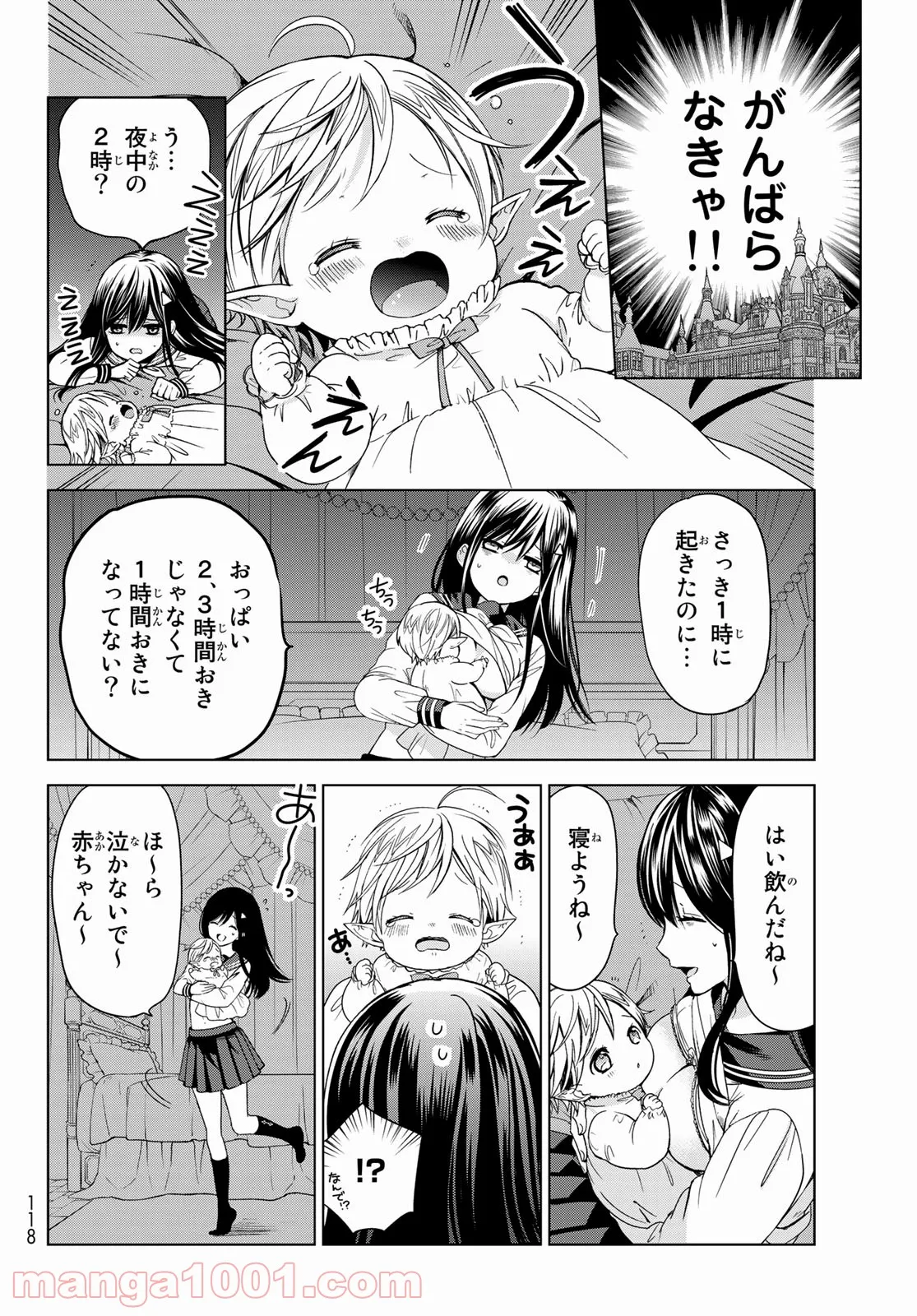 異世界で最強魔王の子供達10人のママになっちゃいました。 - 第2話 - Page 13