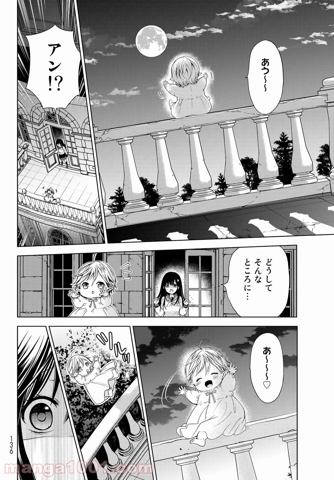 異世界で最強魔王の子供達10人のママになっちゃいました。 - 第2話 - Page 31